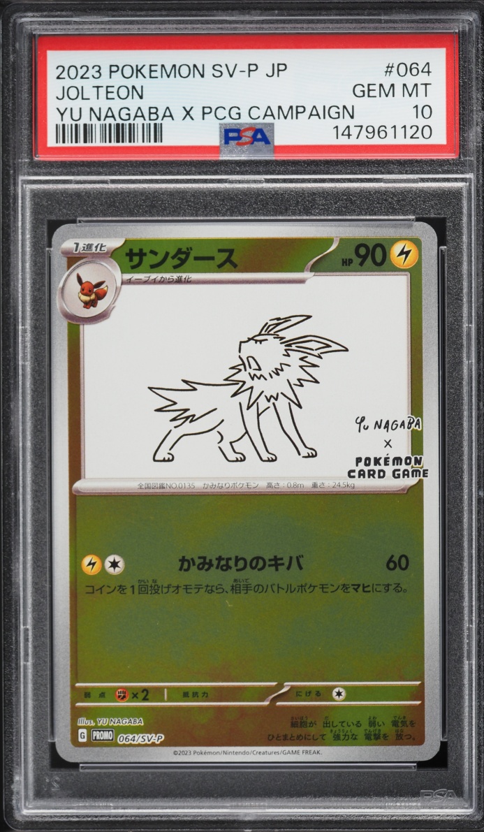 2023 Pokemon Japanese Scarlet & Violet Promo Yu Nagaba X PCG Jolteon #64 PSA 10 GEM MINT