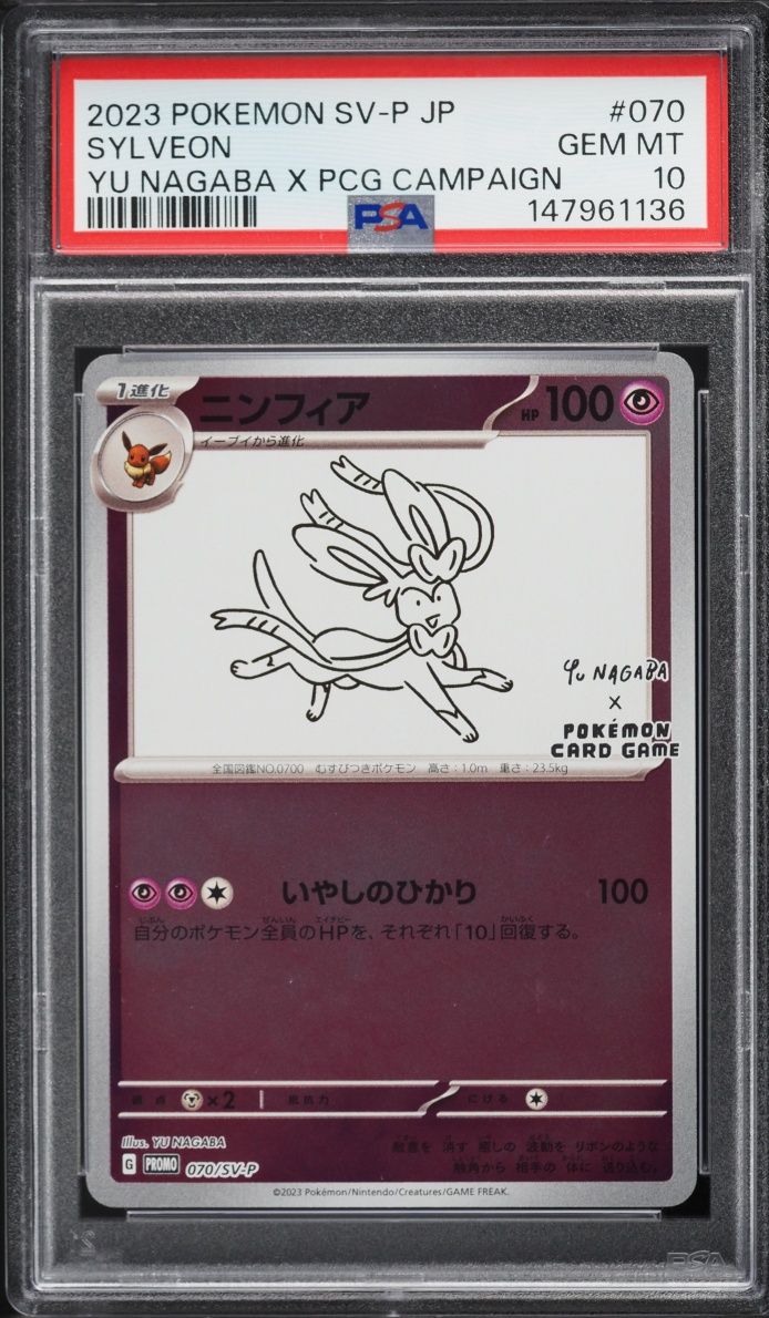 2023 Pokemon Japanese Scarlet & Violet Promo Yu Nagaba X PCG Sylveon #70 PSA 10 GEM MINT