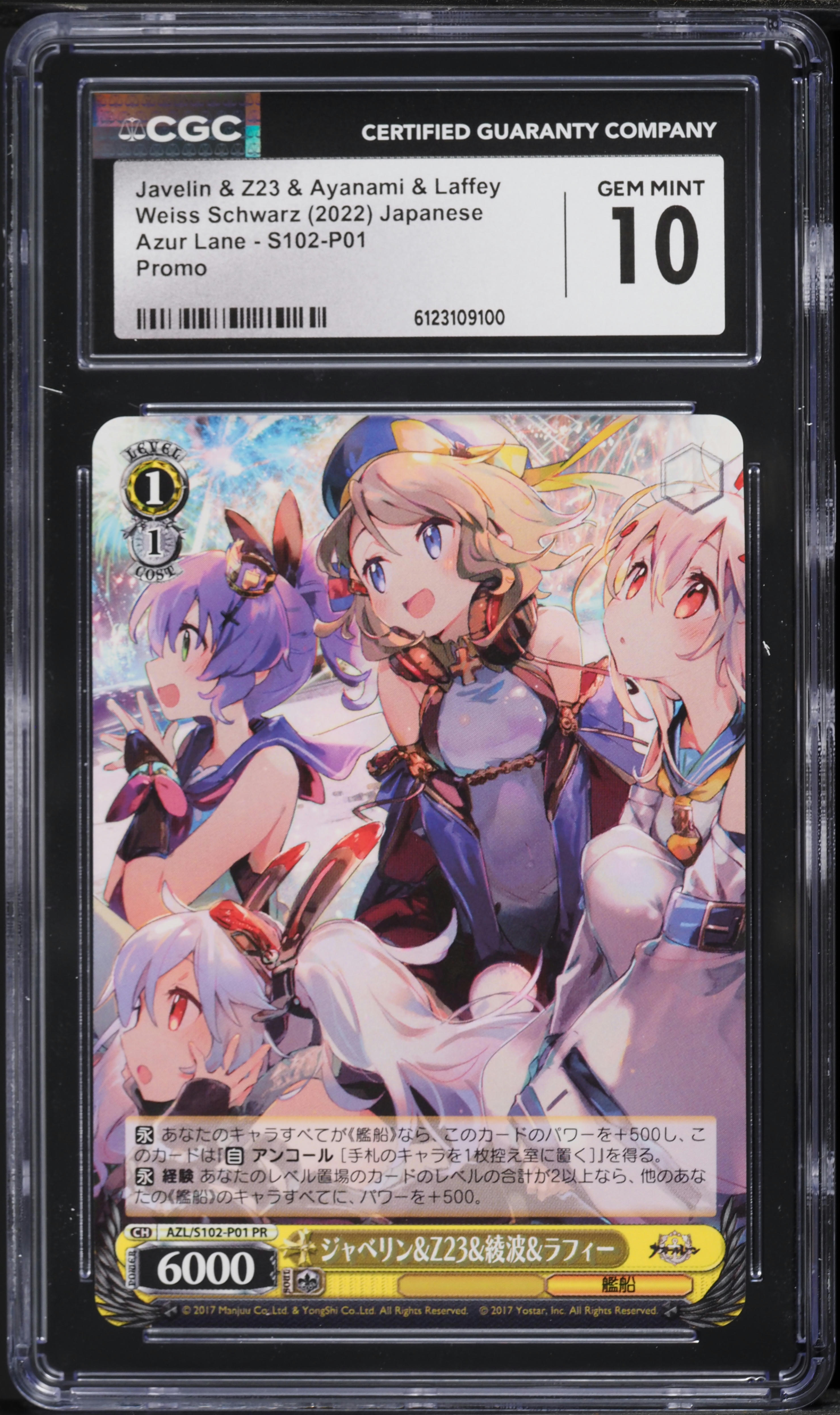 2022 Weiss Schwarz Japanese Promo Azur Lane Javelin Z23 Ayanami Laffey #S102-P01 CGC 10 GEM