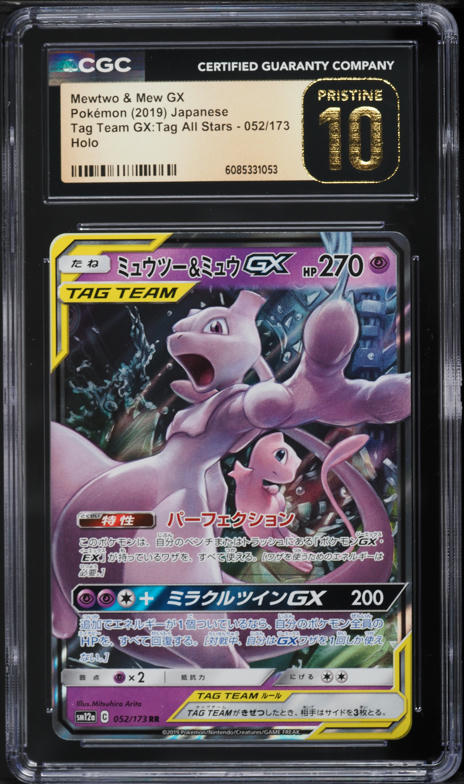 2019 Pokemon Japanese SM Tag Team GX All Stars Mewtwo & Mew GX #52