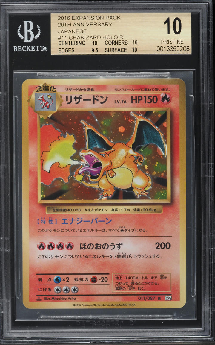 2016 Pokemon Japanese CP6 20th Anniversary1st Ed Holo Charizard BGS 10 PRISTINE
