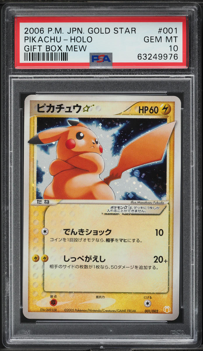 2005 Pokemon Japanese Gift Box Mew Holo Pikachu Gold Star #1 PSA 10 GEM MINT