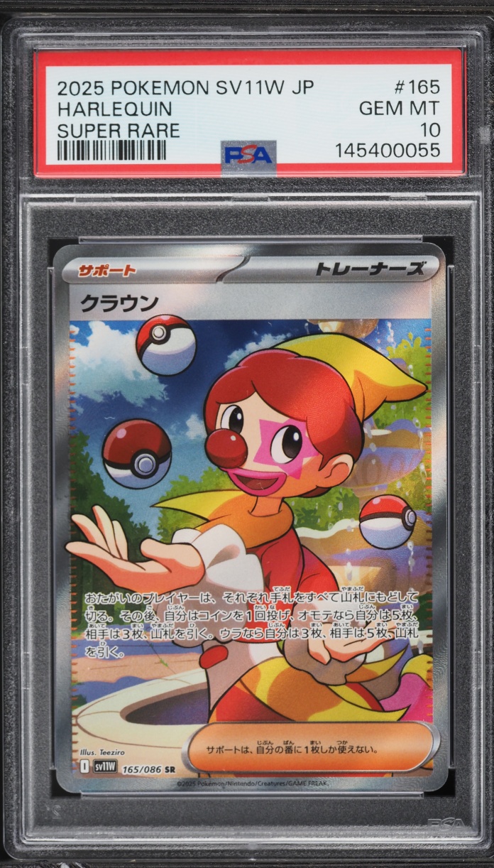 2025 Pokemon Japanese Scarlet & Violet White Flare Full Art Harlequin #165 PSA 10 GEM MINT