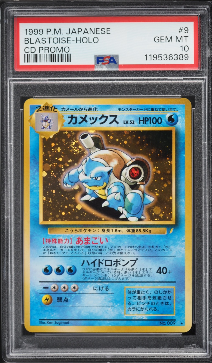 1999 Pokemon Japanese CD Promo Holo Blastoise #9 PSA 10 GEM MINT