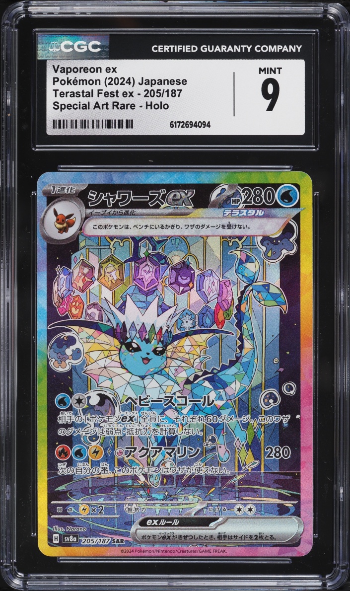 2024 Pokemon Japanese Scarlet & Violet Terastal Fest Ex SAR Vaporeon EX #205 CGC 9 MINT