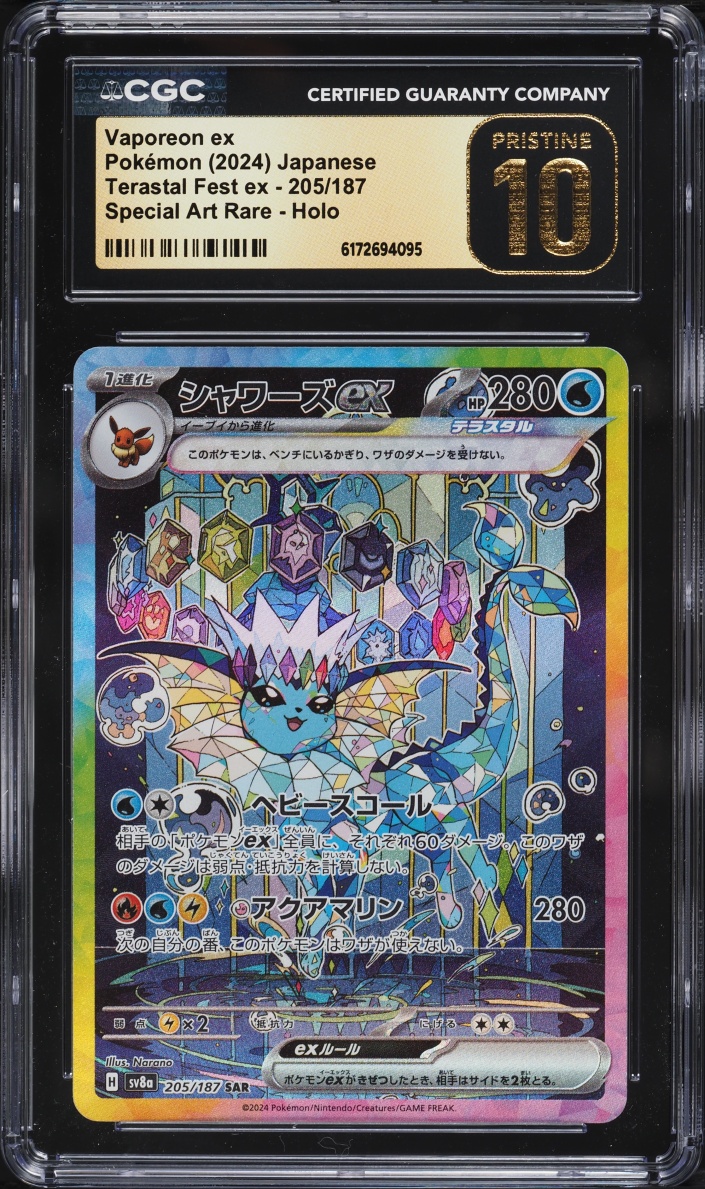 2024 Pokemon Japanese Scarlet & Violet Terastal Fest Ex SAR Vaporeon EX #205 CGC 10 PRISTINE
