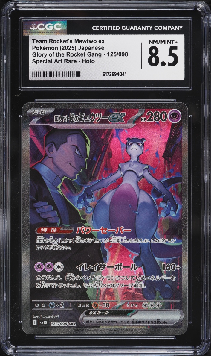 2025 Pokemon Japanese SV Glory Of Rocket Gang SAR Team Rocket's Mewtwo EX #125 CGC 8.5