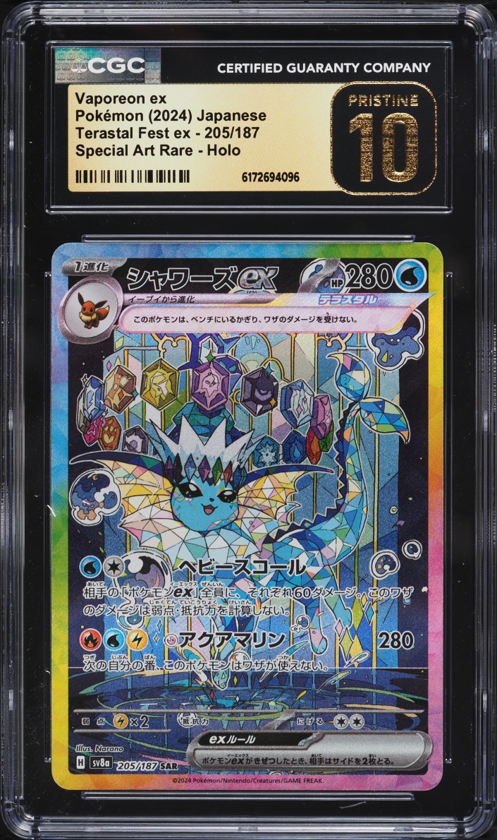 2024 Pokemon Japanese Scarlet & Violet Terastal Fest Ex SAR Vaporeon EX #205 CGC 10 PRISTINE