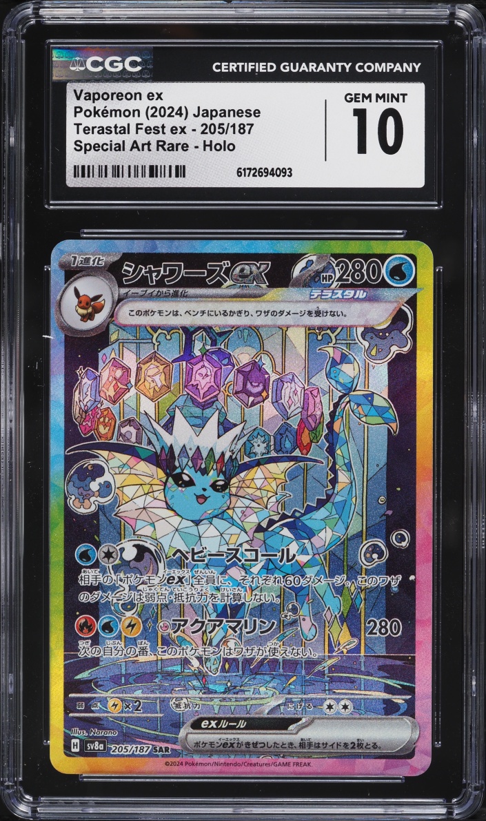 2024 Pokemon Japanese Scarlet & Violet Terastal Fest Ex SAR Vaporeon EX #205 CGC 10 GEM MINT