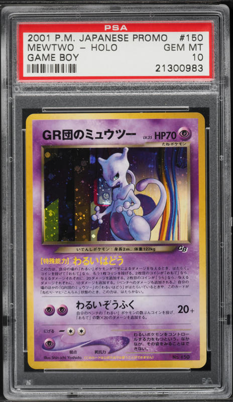 2001 Pokemon Japanese Expedition 1st Edition Holo Mewtwo Kimiya