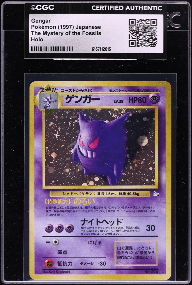 1997 Pokemon Japanese Fossil Holo Gengar #94 CGC AUTH