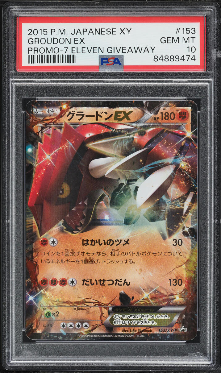 2015 Pokemon Japanese XY Promo 7-Eleven Giveaway Holo Groudon EX #153 PSA 10 GEM MINT