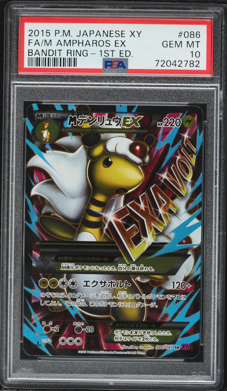 2015 Pokemon Japanese XY Emerald Break 1st Edition Full Art M