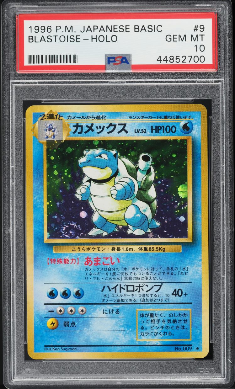 1996 Pokemon Japanese Base Set Holo Blastoise #9 PSA 10 GEM MINT