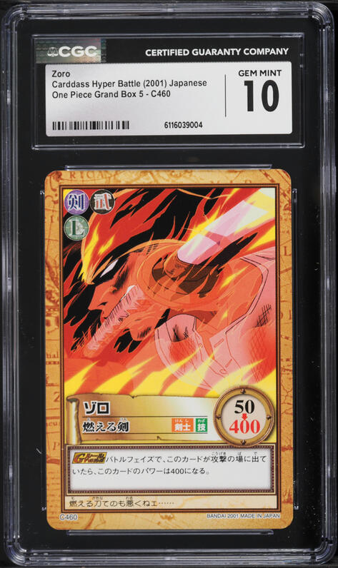 2000 One Piece Japanese Carddass Hyper Battle Grand Box Nami #S20