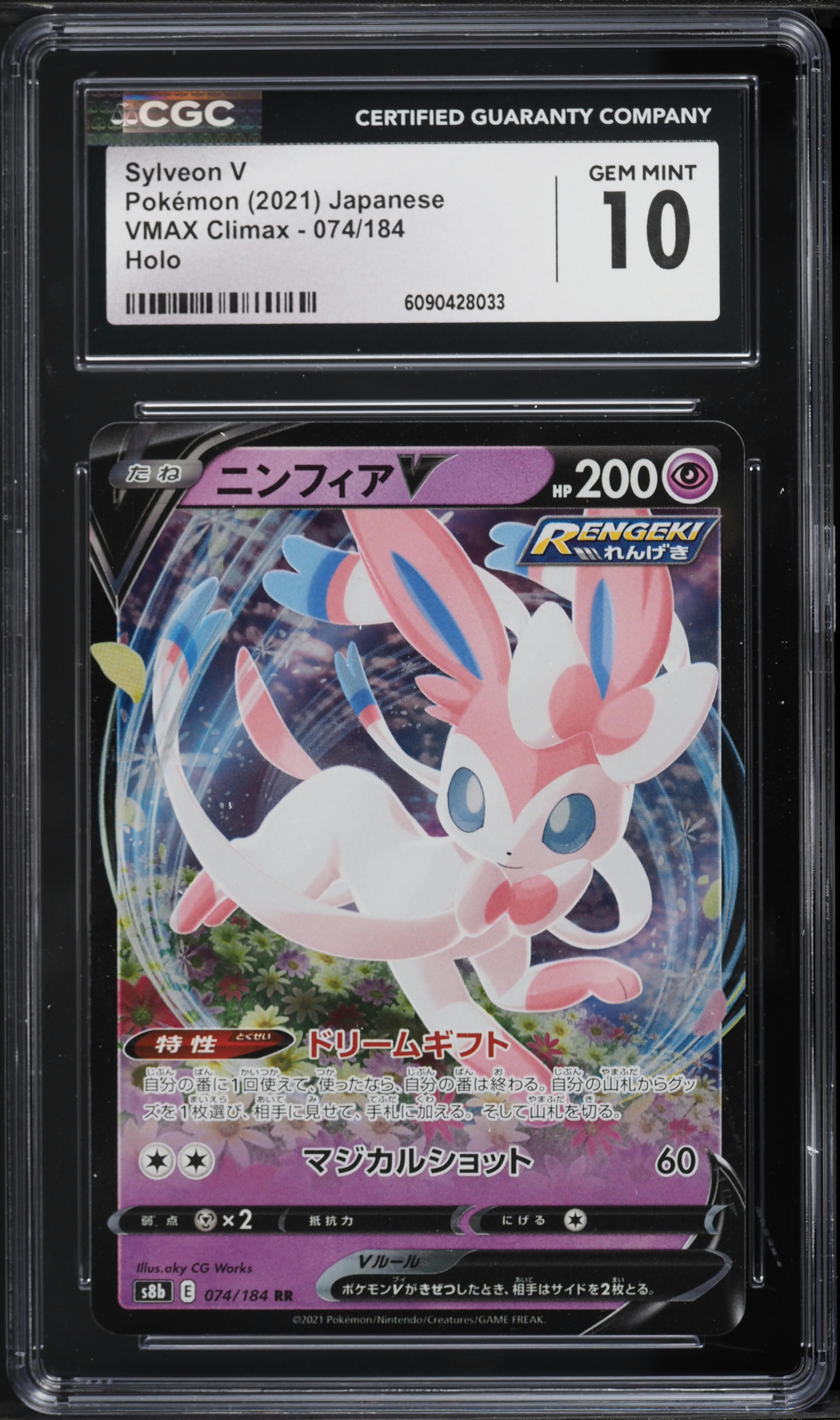 2021 Pokemon Japanese Sword & Shield VMAX Climax Sylveon V #74 CGC 10 GEM MINT