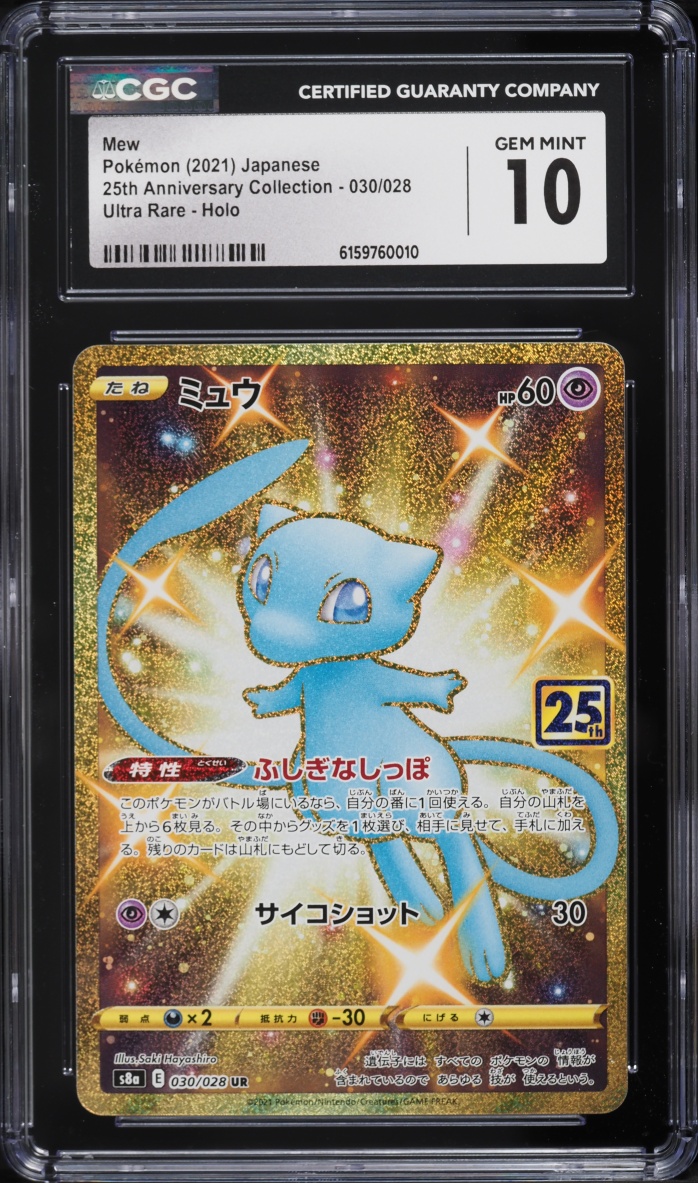 2021 Pokemon Japanese Sword & Shield 25th Anniversary Collection Gold Rare Mew #30 CGC 10 GEM