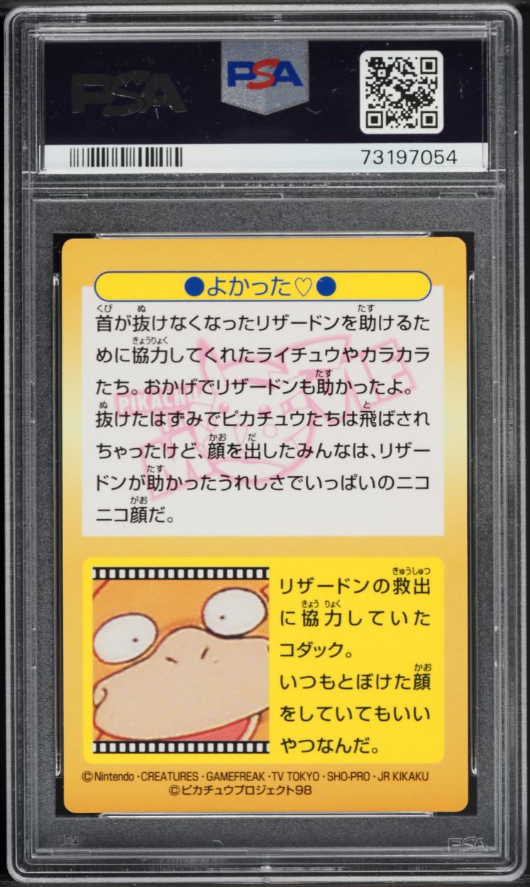 1998 Pokemon Japanese Meiji Promo Prism Pikachu & Others #44 PSA 7