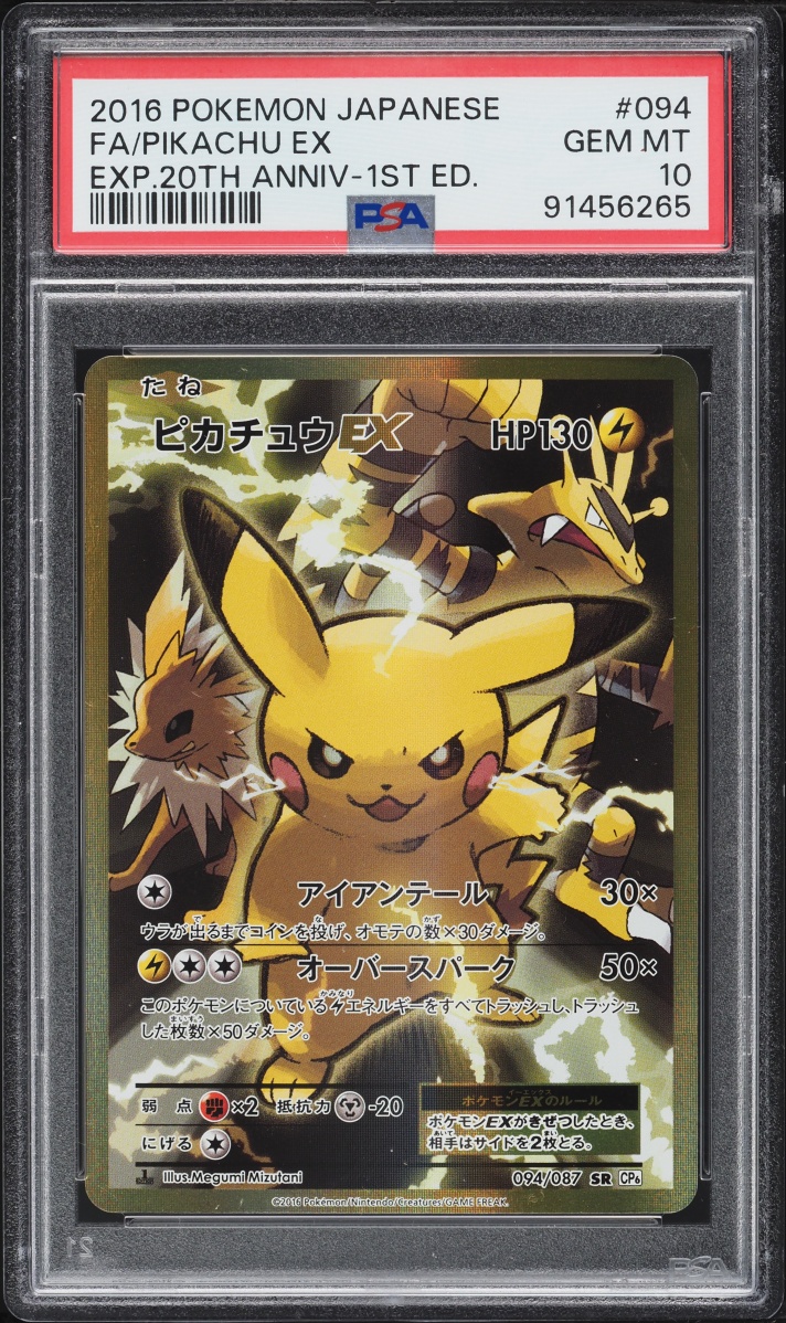 2016 Pokemon Japanese XY 20th Anniversary 1st Edition Alt Art Pikachu EX PSA 10 GEM MINT
