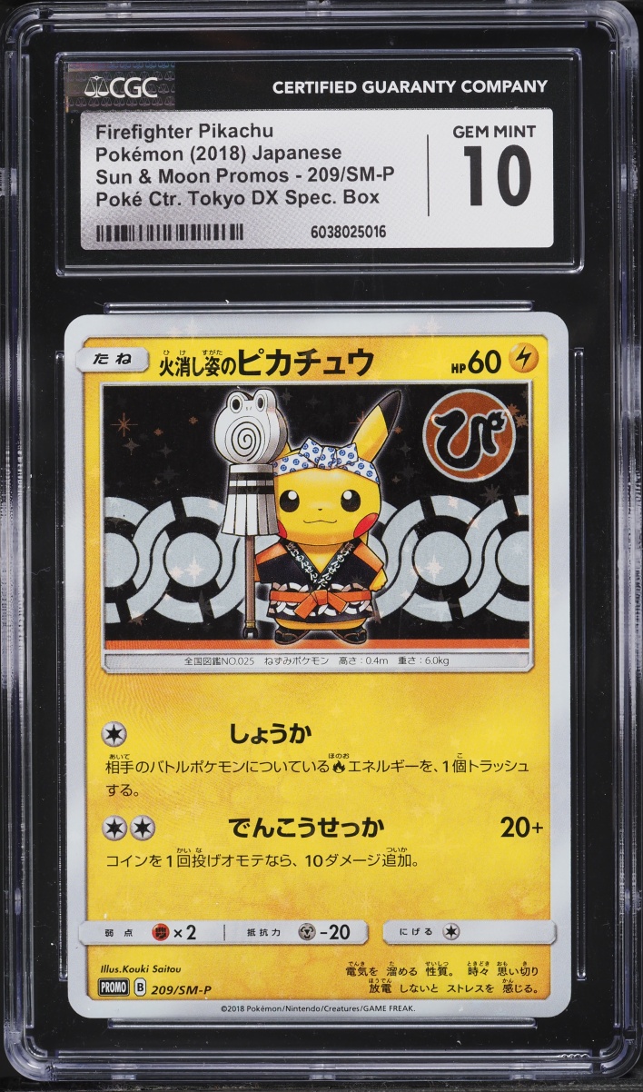 2018 Pokemon Japanese Sun & Moon Promo Center Tokyo DX Firefighter Pikachu #209 CGC 10 GEM MINT