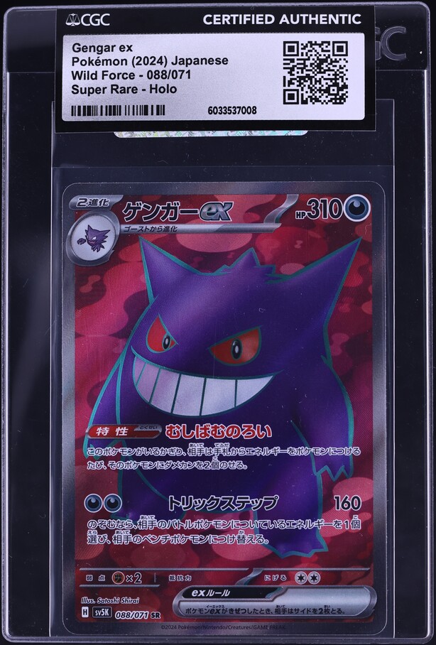 2024 Pokemon Japanese SV Wild Force Full Art Gengar ex #88 PSA 10