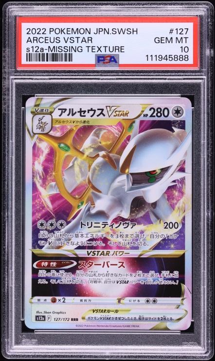 2022 Pokemon Japanese Sword & Shield Universe Error Holo Arceus VSTAR #127 PSA 10 GEM MINT