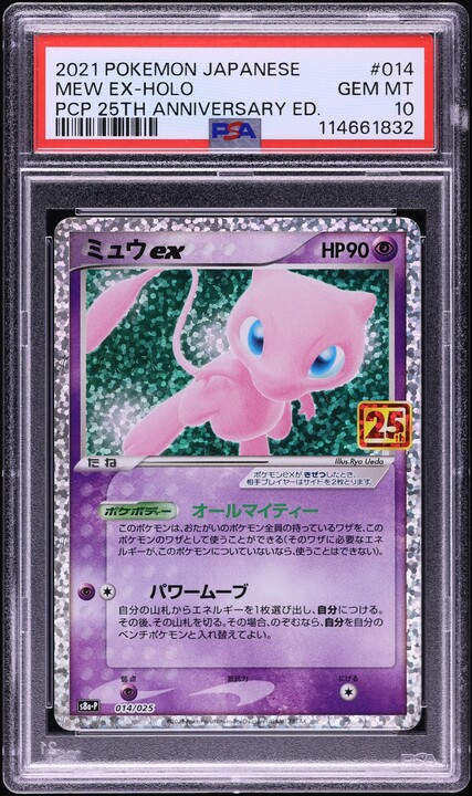 2021 Pokemon Sword & Shield Celebrations Classic Ex Legend Maker
