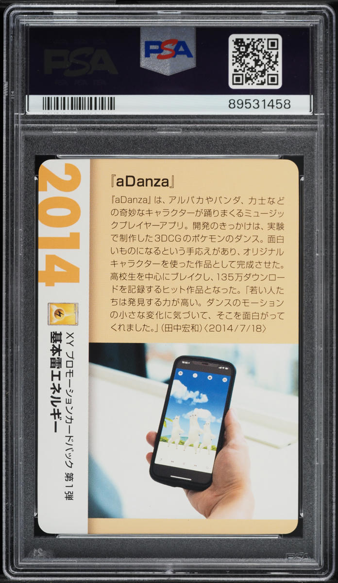 2021 Pokemon Japanese Creatures Deck Corporate History Lightning Energy PSA 10