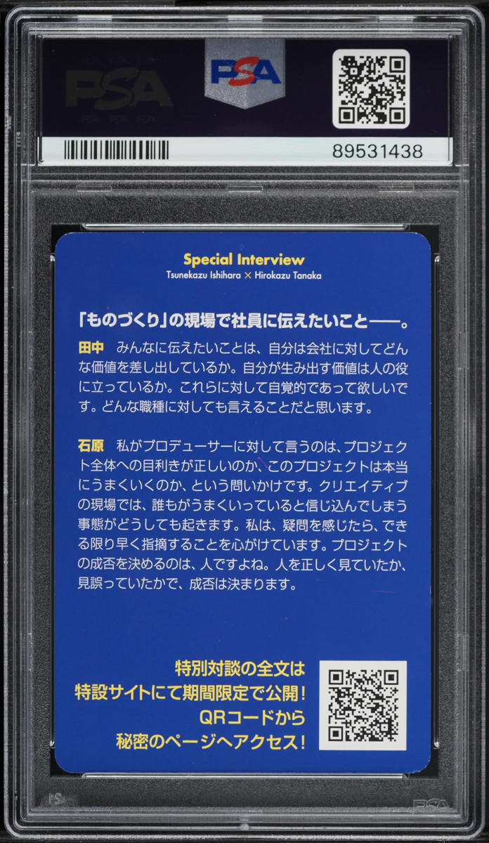 2021 Pokemon Japanese 25th Anniversary Corporate History History Gate PSA 8