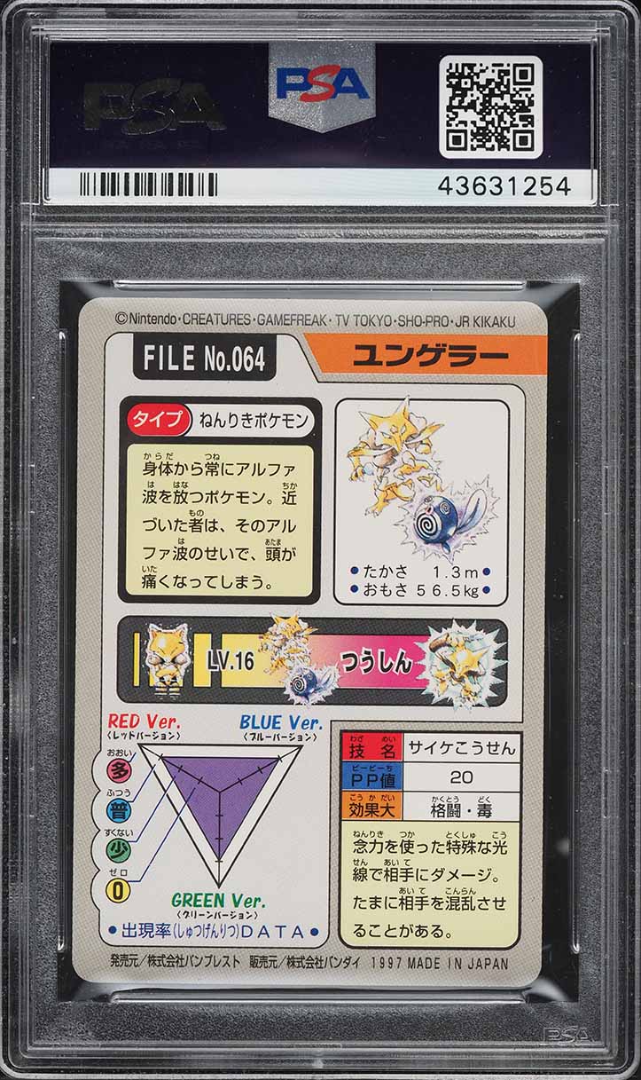 1997 Pokemon Japanese Pocket Monsters Carddass Kadabra #64 PSA 10 GEM MINT