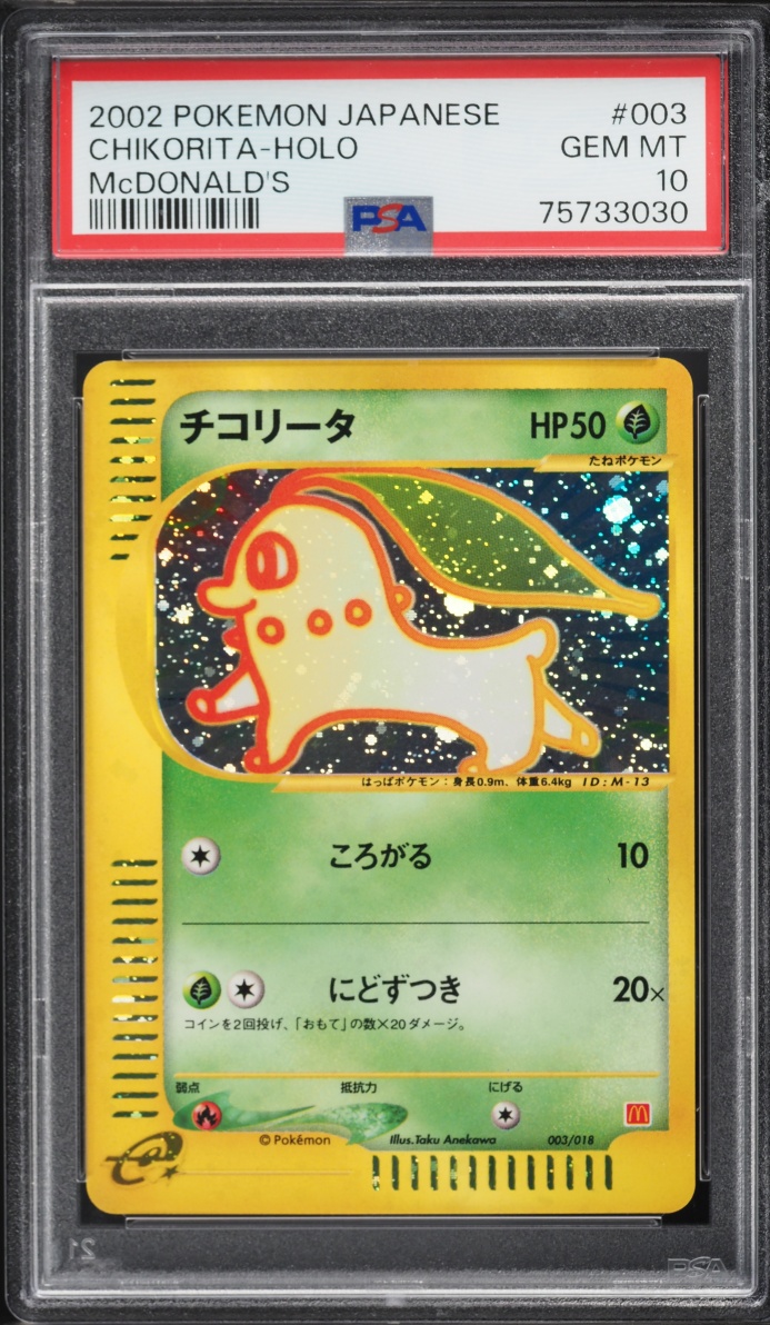 2002 Pokemon Japanese McDonald's Holo Chikorita #3 PSA 10 GEM MINT