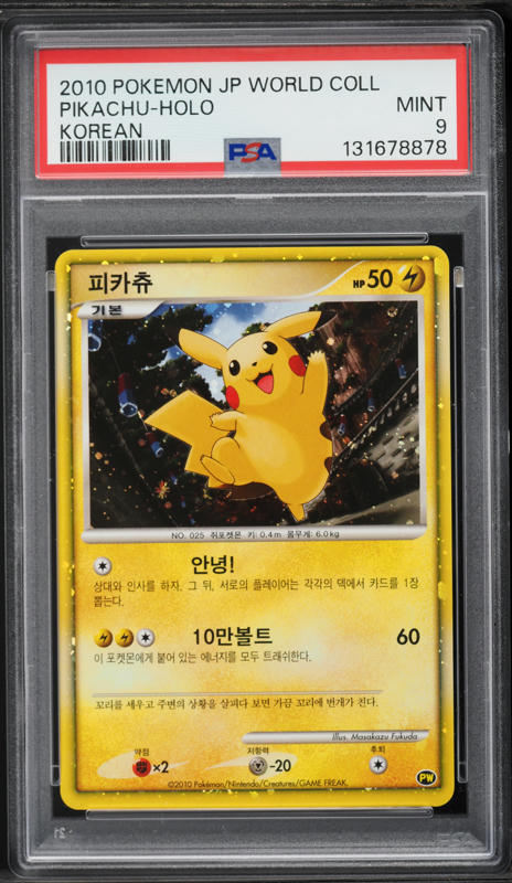 2010 Pokemon Portuguese World Collection Holo Pikachu PSA 9 MINT