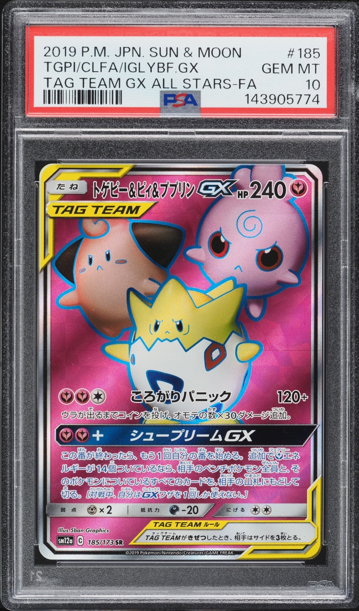 2019 Pokemon Japanese Sun & Moon Tag Team Full Art Togepi Cleffa Igglybuff #185 PSA 10 GEM MINT