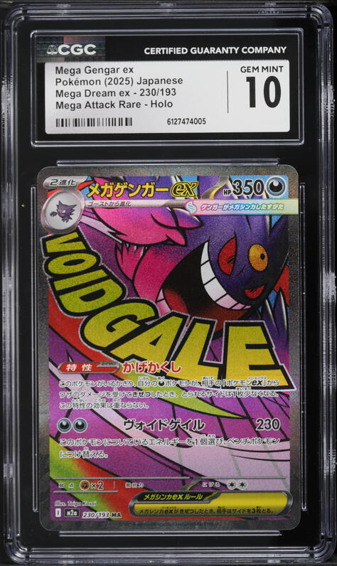 2025 Pokemon Japanese Mega Dream Ex SAR Mega Gengar ex #240 CGC