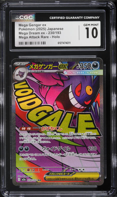 2025 Pokemon Japanese Mega Dream Ex SAR Mega Gengar ex #240 CGC