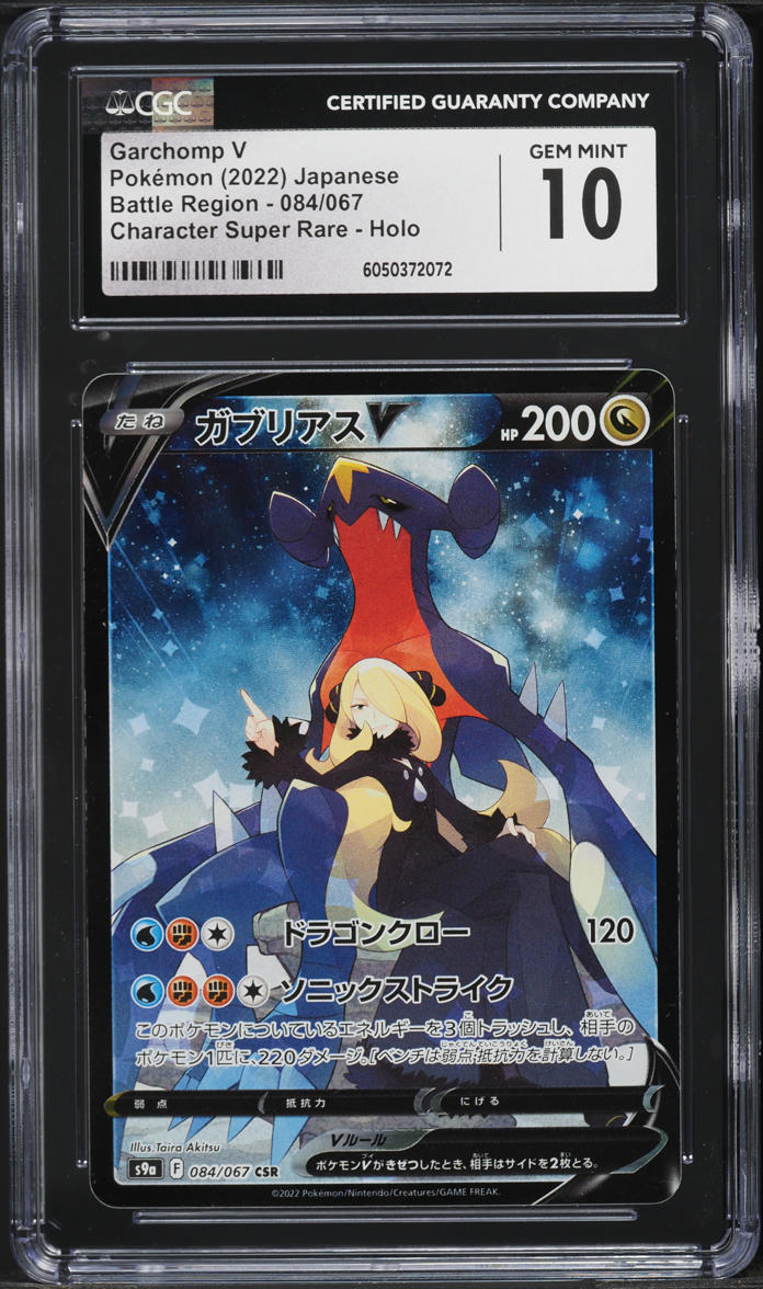 2022 Pokemon Japanese SWSH Battle Region Full Art Garchomp V #84 CGC 10 GEM MINT
