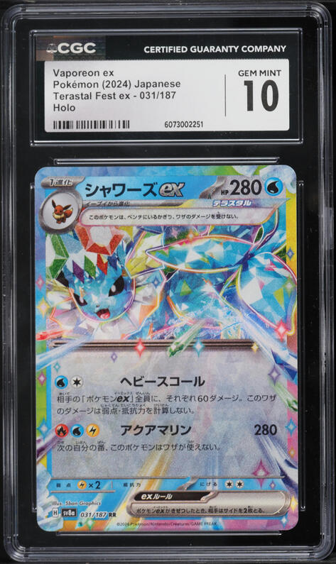 2006 Pokemon World Championships Promo Eeveelutions Vaporeon EX