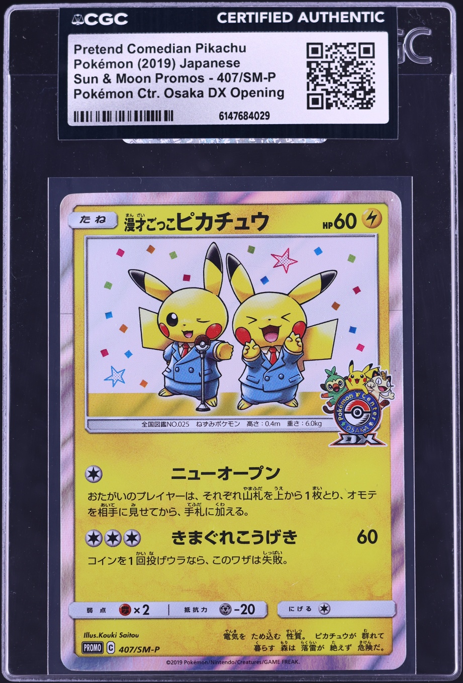 2019 Pokemon Japanese Sun & Moon Promo Center Osaka DX Pretend Comedian Pikachu #407 CGC AUTH