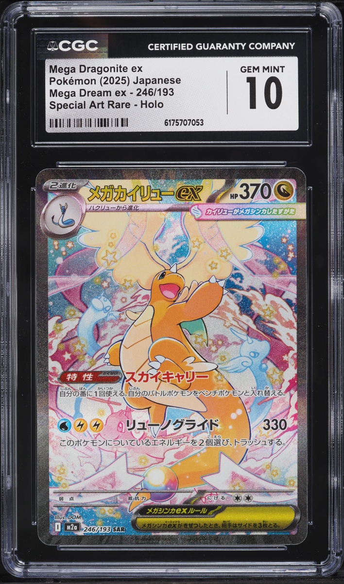 2025 Pokemon Japanese Mega Dream Ex SAR Mega Dragonite ex #246 CGC 10 GEM MINT