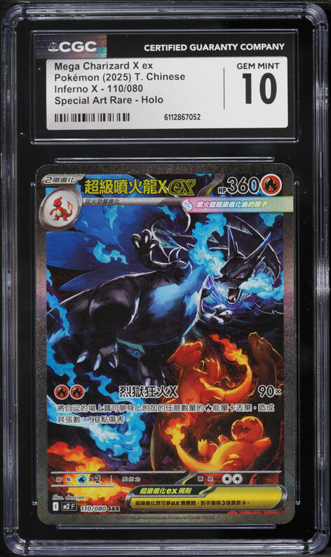 2025 Pokemon Japanese Mega Inferno X Holo Mega Charizard X ex #013