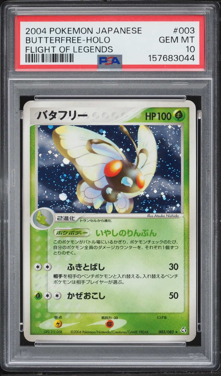 2004 Pokemon Japanese Flight Of Legends Holo Butterfree #3 PSA 10 GEM MINT