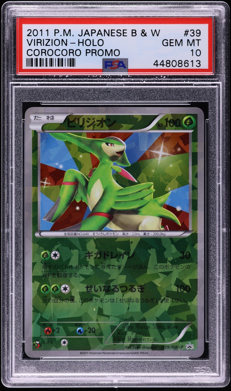2011 Pokemon Japanese BW Promo Corocoro Holo Virizion #39 PSA 10 GEM MINT
