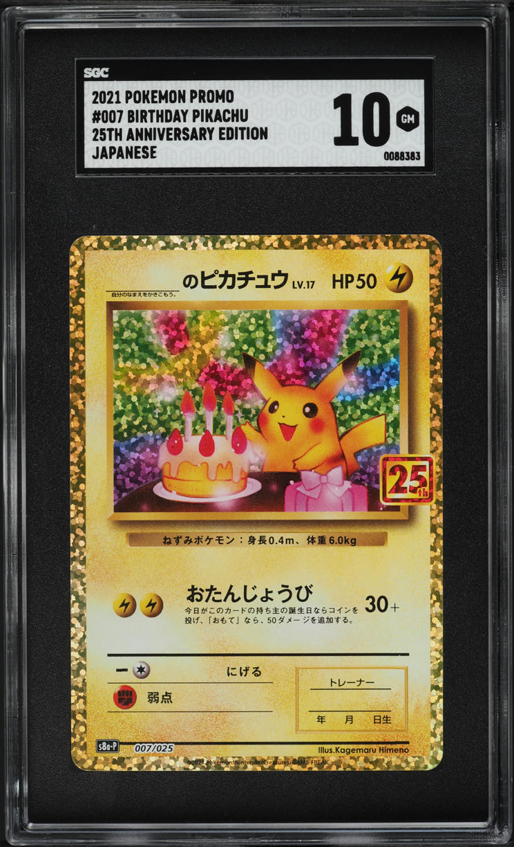 2021 Pokemon Japanese 25th Anniversary Promo Holo Birthday Pikachu #7 SGC 10 GEM MINT