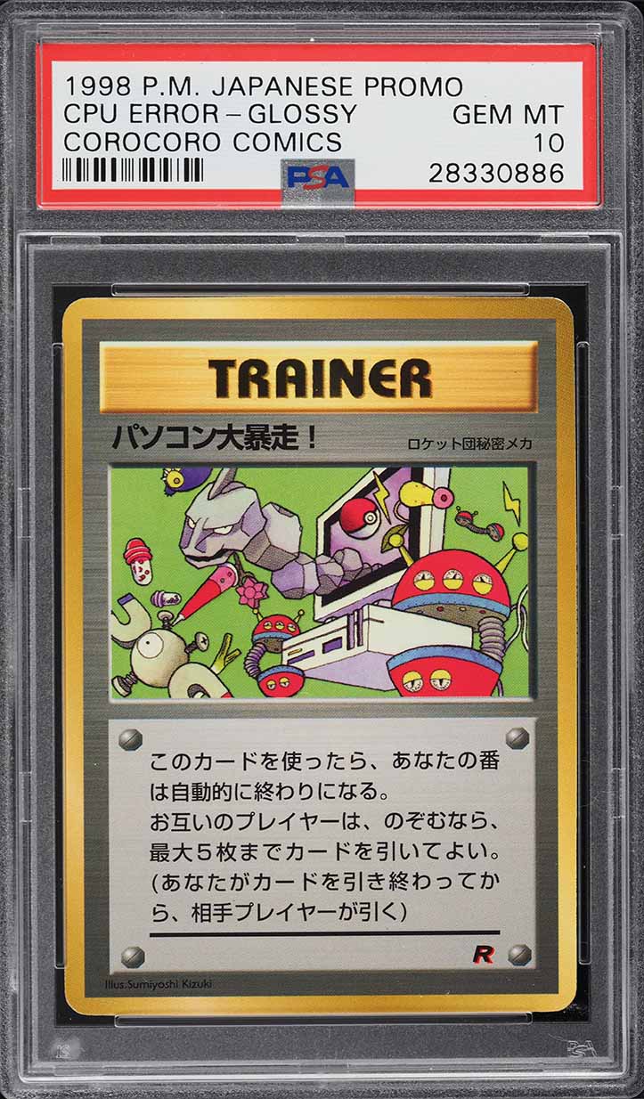 1998 Pokemon Japanese Promo Corocoro Comics Glossy CPU Error PSA 10 GEM MINT