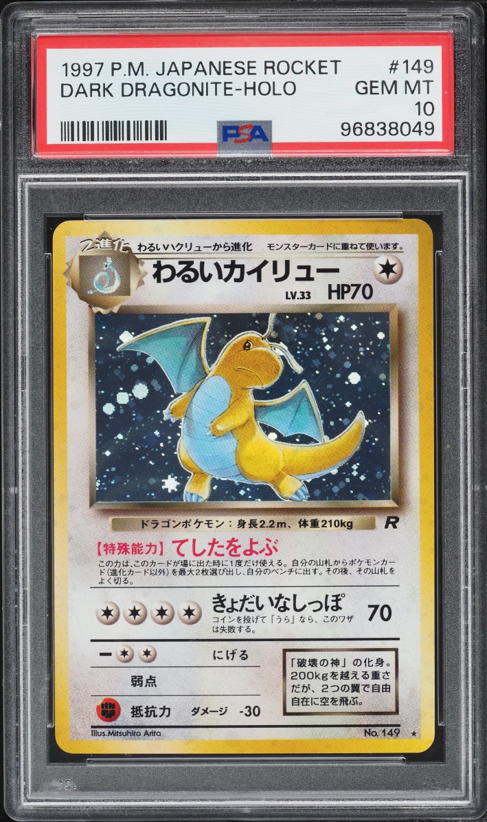 1997 Pokemon Japanese Rocket Gang Holo Dark Dragonite #149 PSA 10 GEM MINT