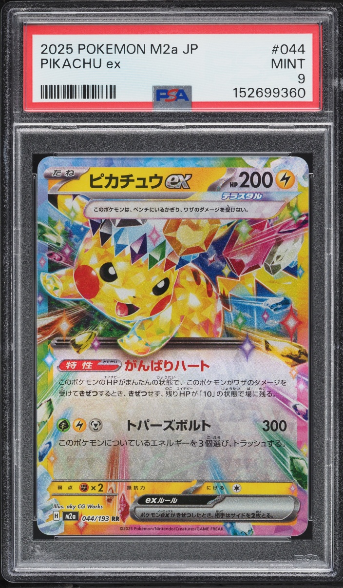 2025 Pokemon Japanese Mega Dream ex Holo Pikachu ex #44 PSA 9 MINT