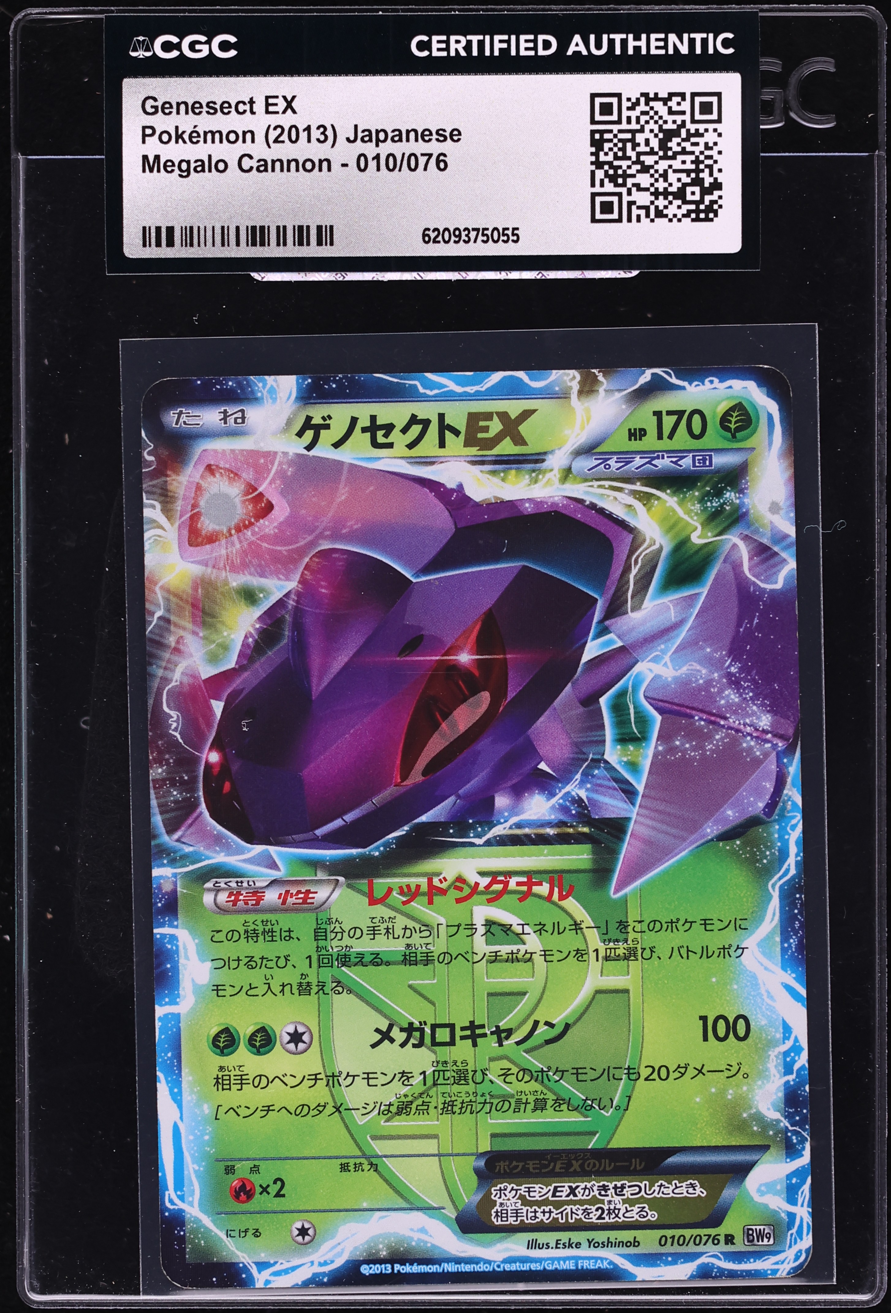 2013 Pokemon Japanese Megalo Cannon Genesect EX #010 CGC AUTH