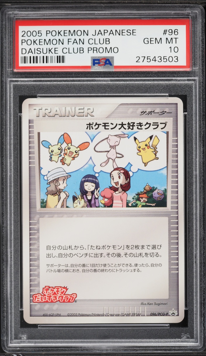2005 Pokemon Japanese Promo Daisuki Club Pokemon Fan Club #96 PSA 10 GEM MINT