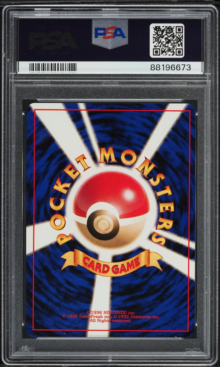 1998 Pokemon Japanese Red Green Gift Set Holo Master Ball PSA 8 NM-MT