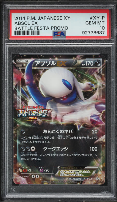 2014 Pokemon Japanese XY Promo Battle Festa Pikachu #90 PSA 10 GEM